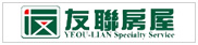 友聯房屋