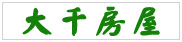 大千房屋