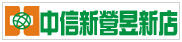 中新新營