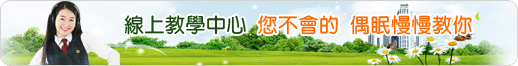 教學中心